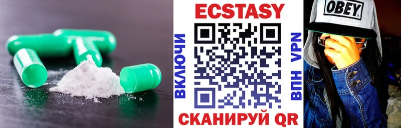 ЭКСТАЗИ 99%  Купить закладки  Сызрань 