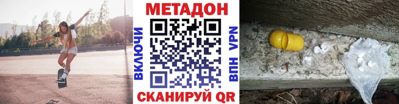 Купить  Сызрань  Метадон мёд 